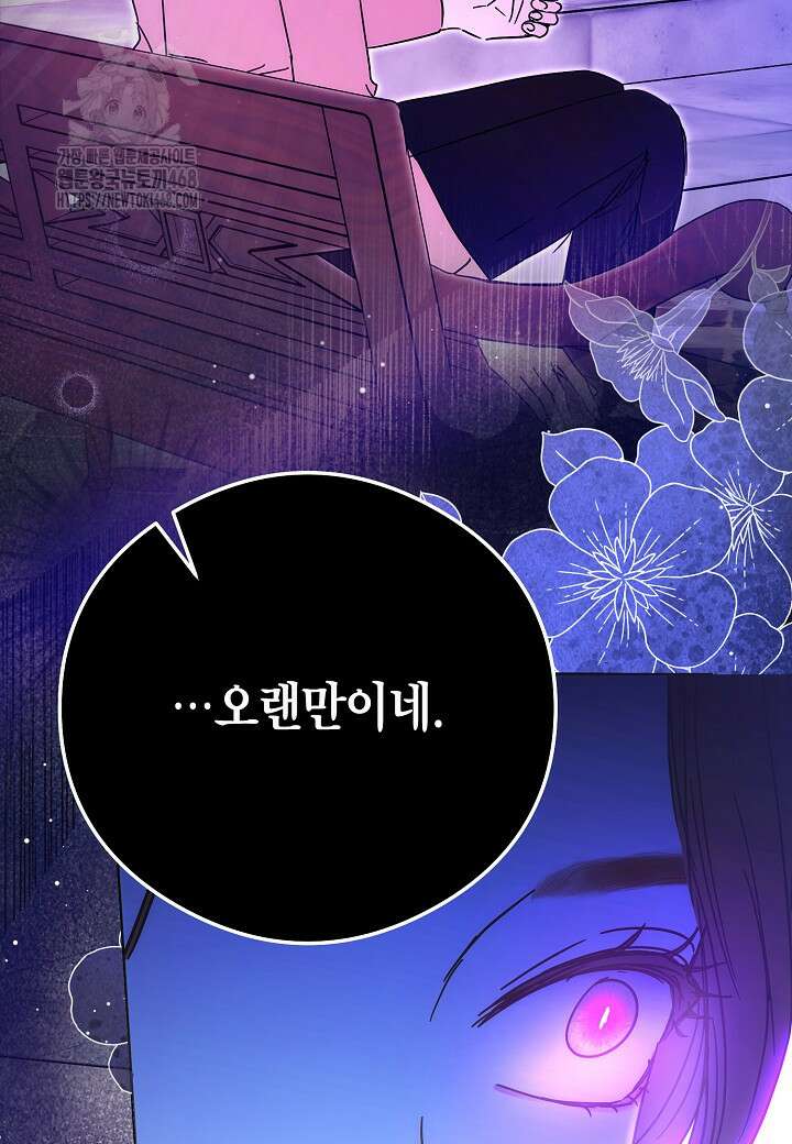 결혼의 목적 45화 116