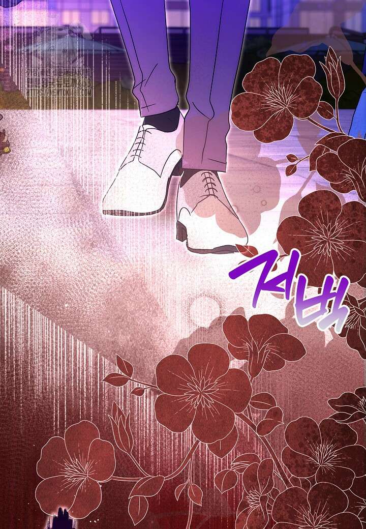 결혼의 목적 45화 118