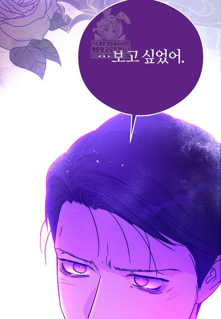 결혼의 목적 45화 123