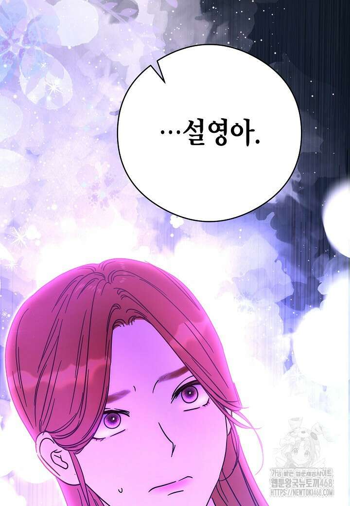결혼의 목적 45화 125