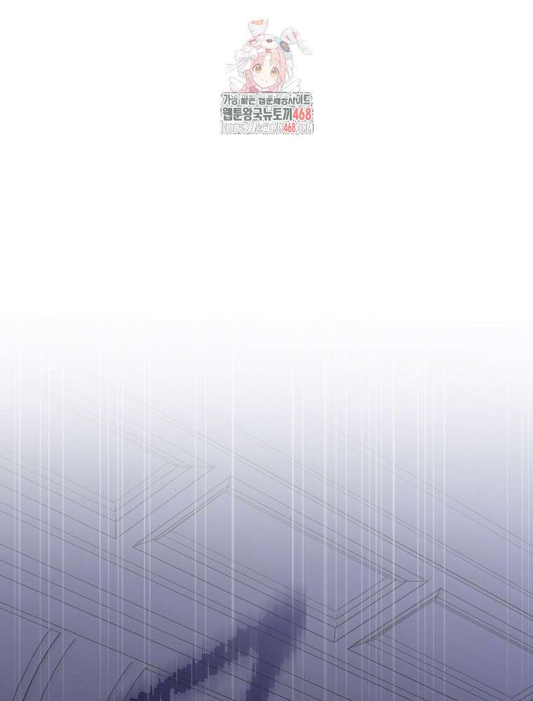 시한부를 즐겼을 뿐이었는데 45화 1