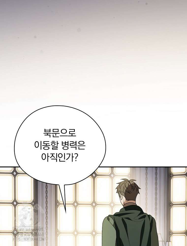 시한부를 즐겼을 뿐이었는데 45화 4
