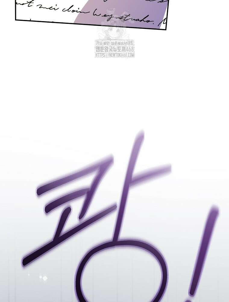 시한부를 즐겼을 뿐이었는데 45화 19