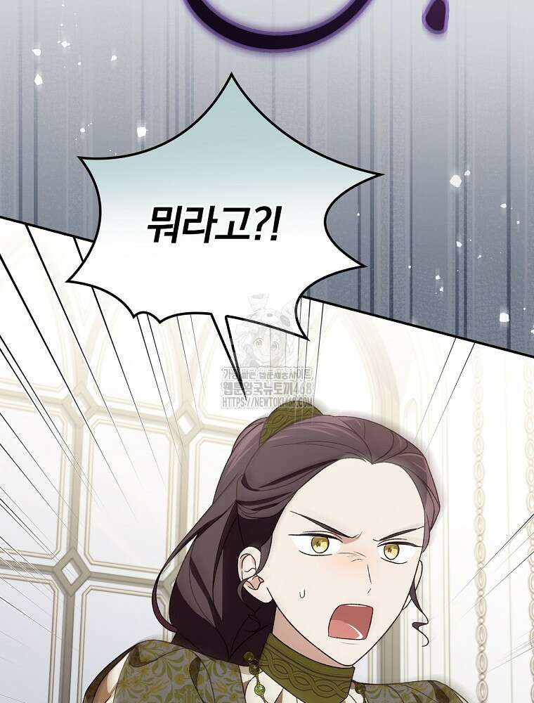 시한부를 즐겼을 뿐이었는데 45화 20