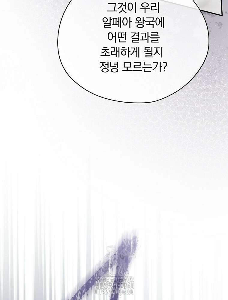 시한부를 즐겼을 뿐이었는데 45화 27