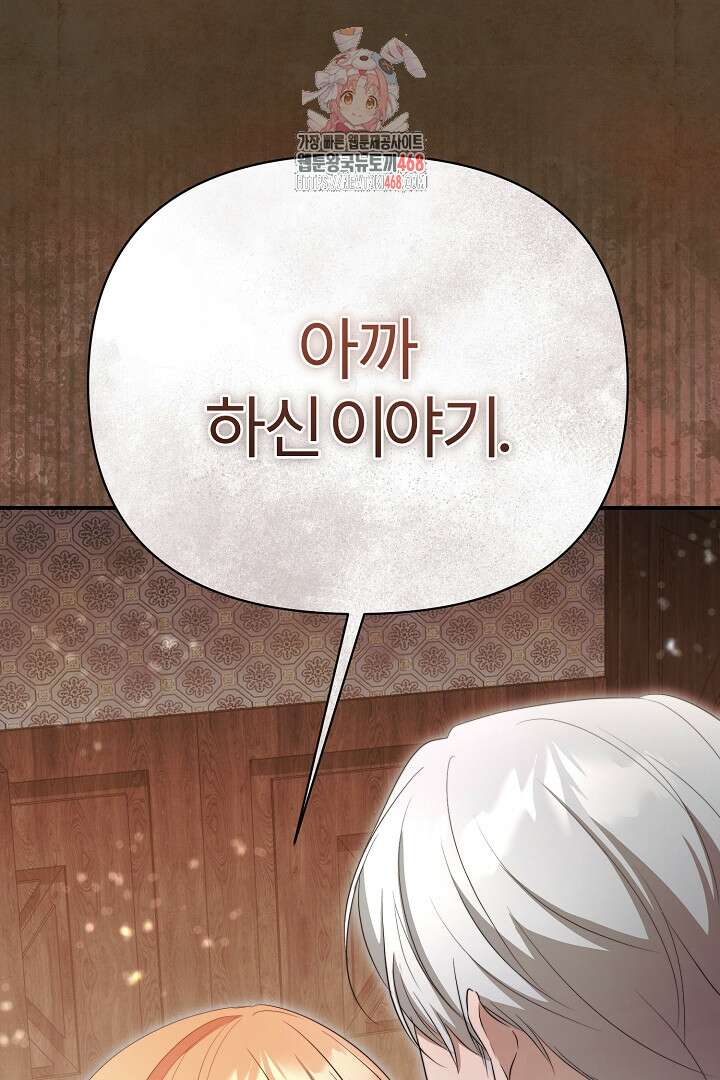 내 딸이 아니었다 30화 1
