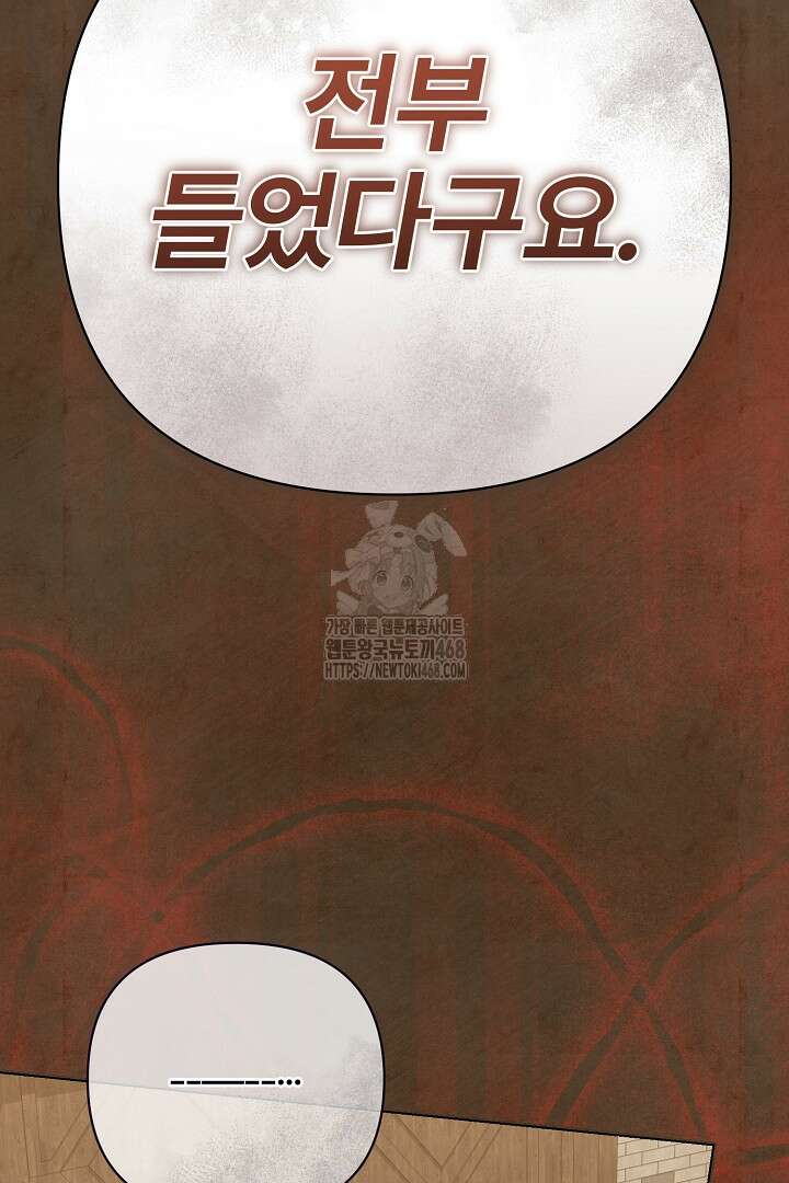 내 딸이 아니었다 30화 3