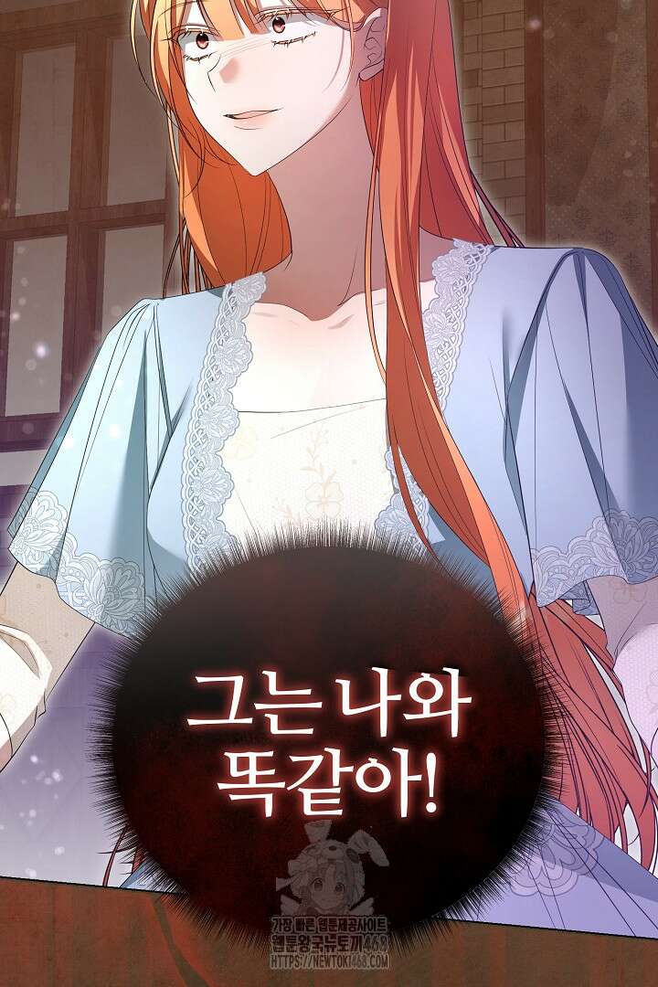 내 딸이 아니었다 30화 7
