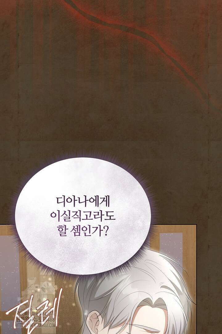 내 딸이 아니었다 30화 8