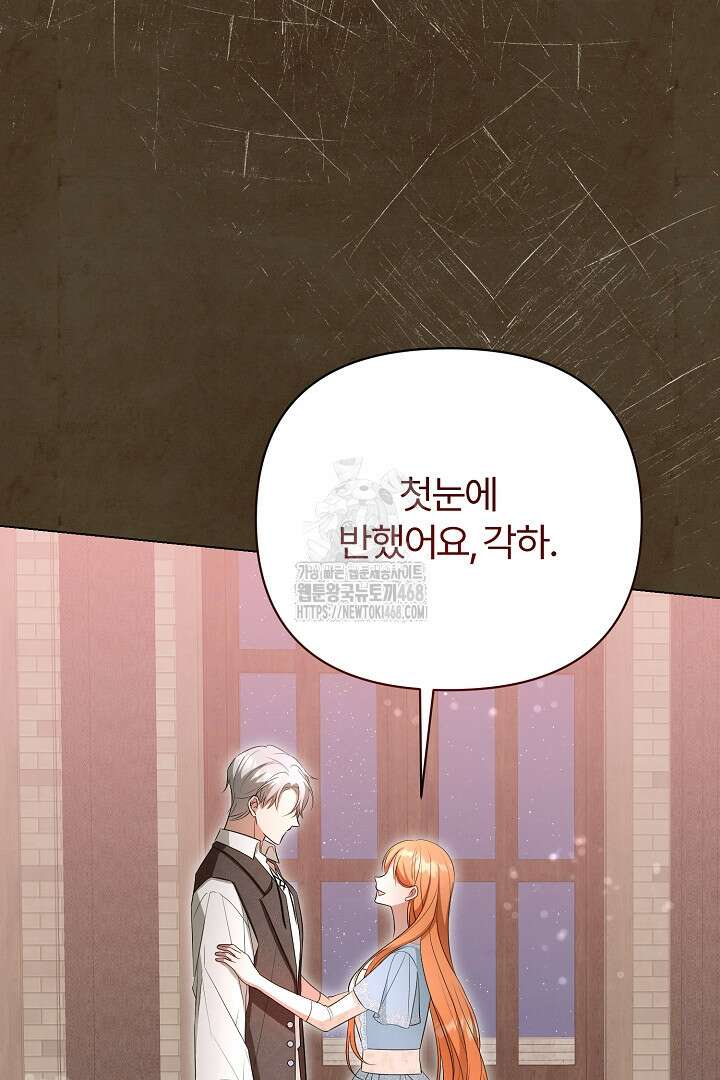 내 딸이 아니었다 30화 11