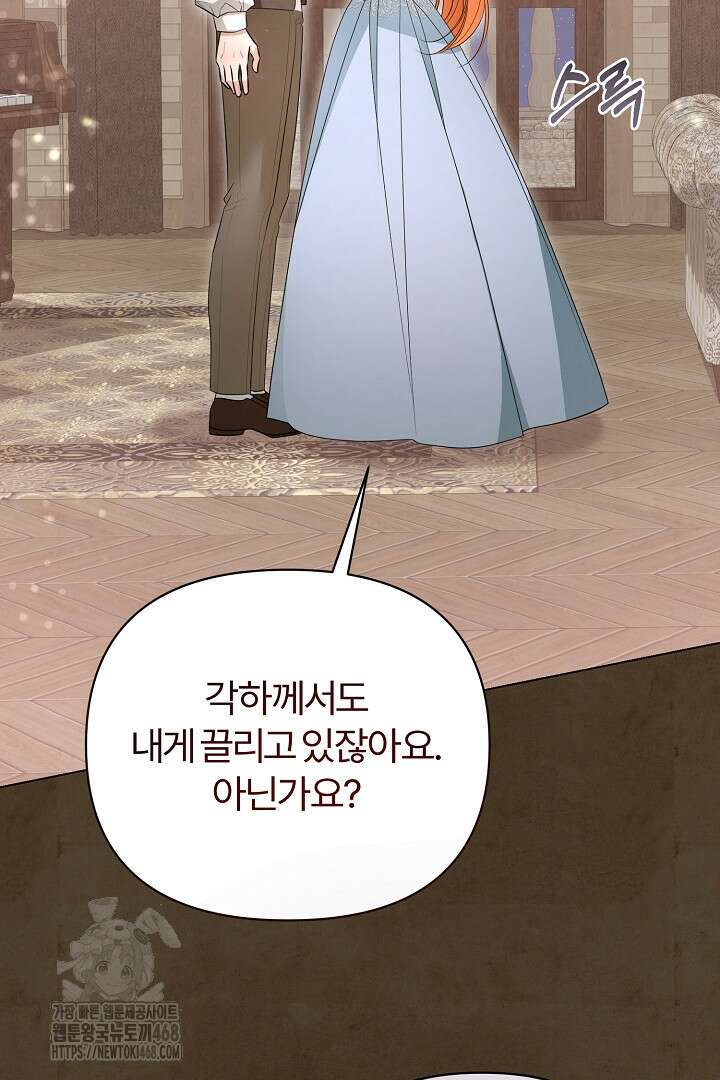 내 딸이 아니었다 30화 12