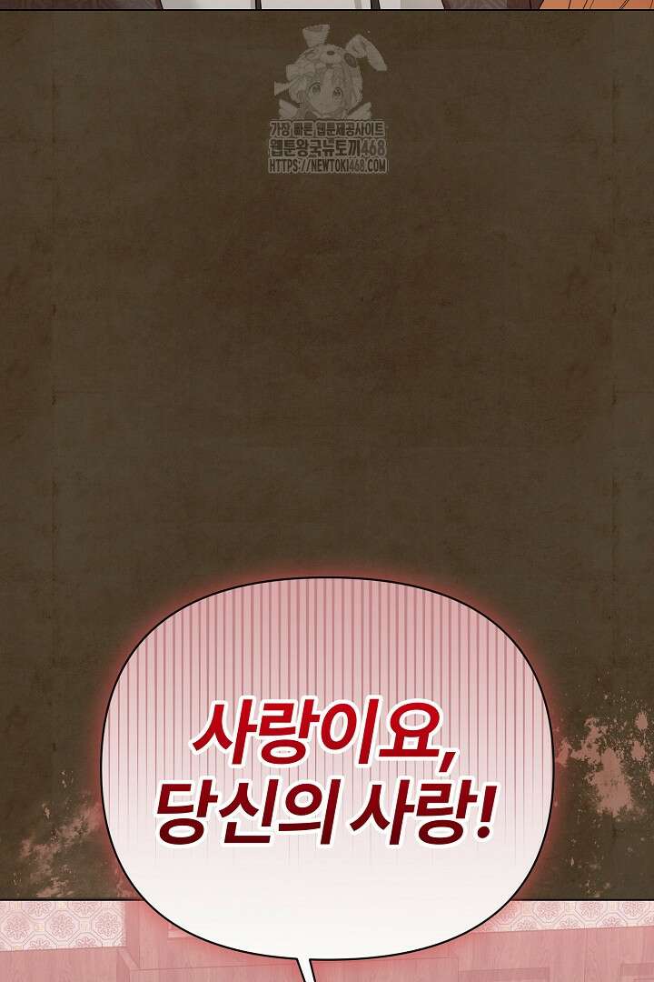 내 딸이 아니었다 30화 14