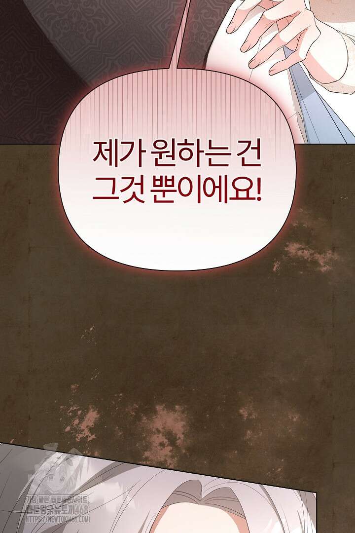 내 딸이 아니었다 30화 16
