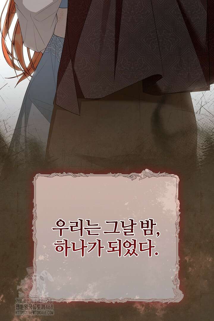 내 딸이 아니었다 30화 20