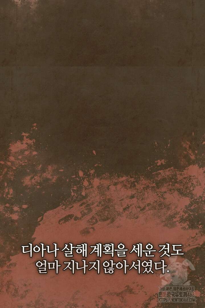 내 딸이 아니었다 30화 21