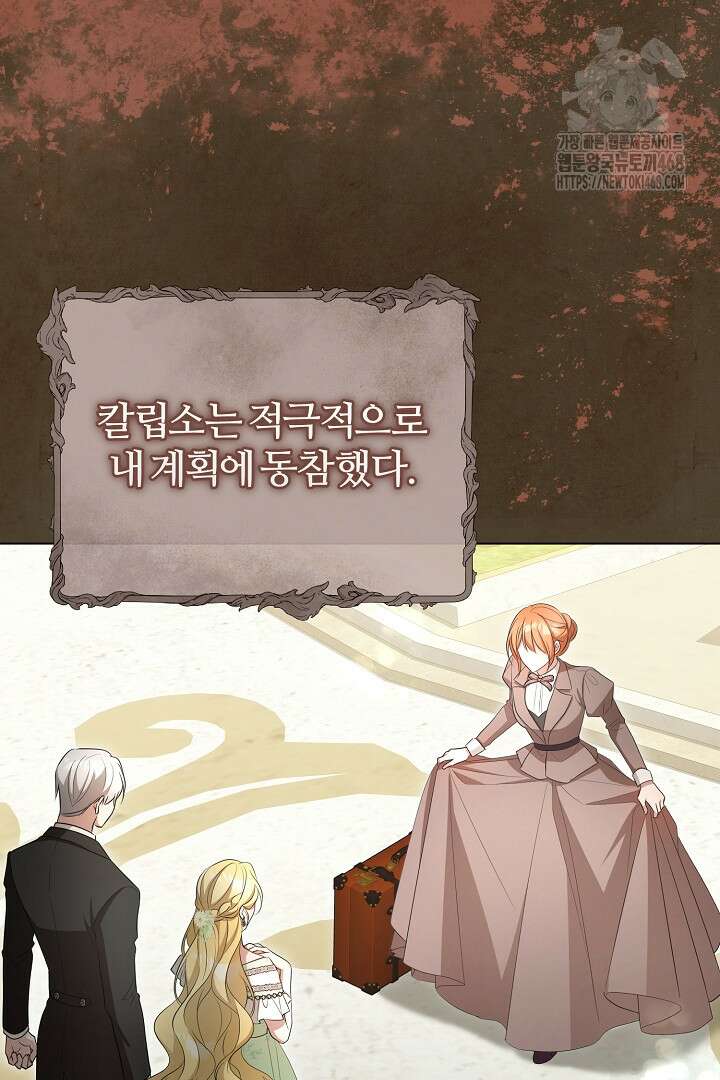 내 딸이 아니었다 30화 22