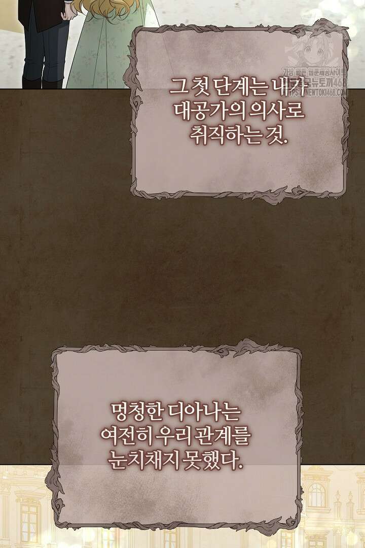 내 딸이 아니었다 30화 23