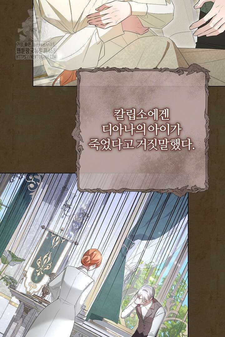 내 딸이 아니었다 30화 26