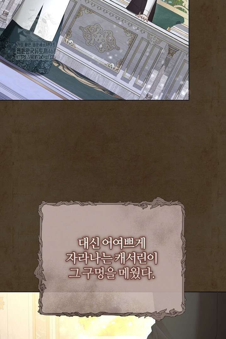 내 딸이 아니었다 30화 27