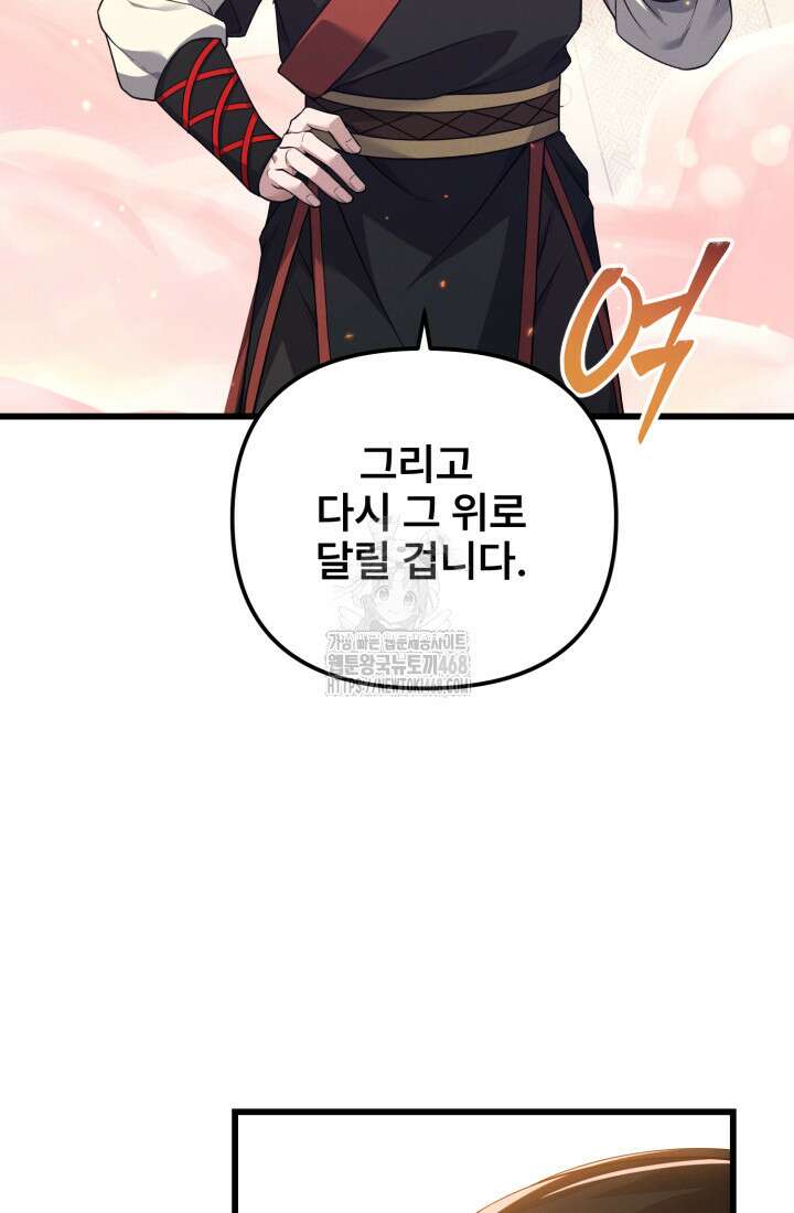 환생무신 26화 3