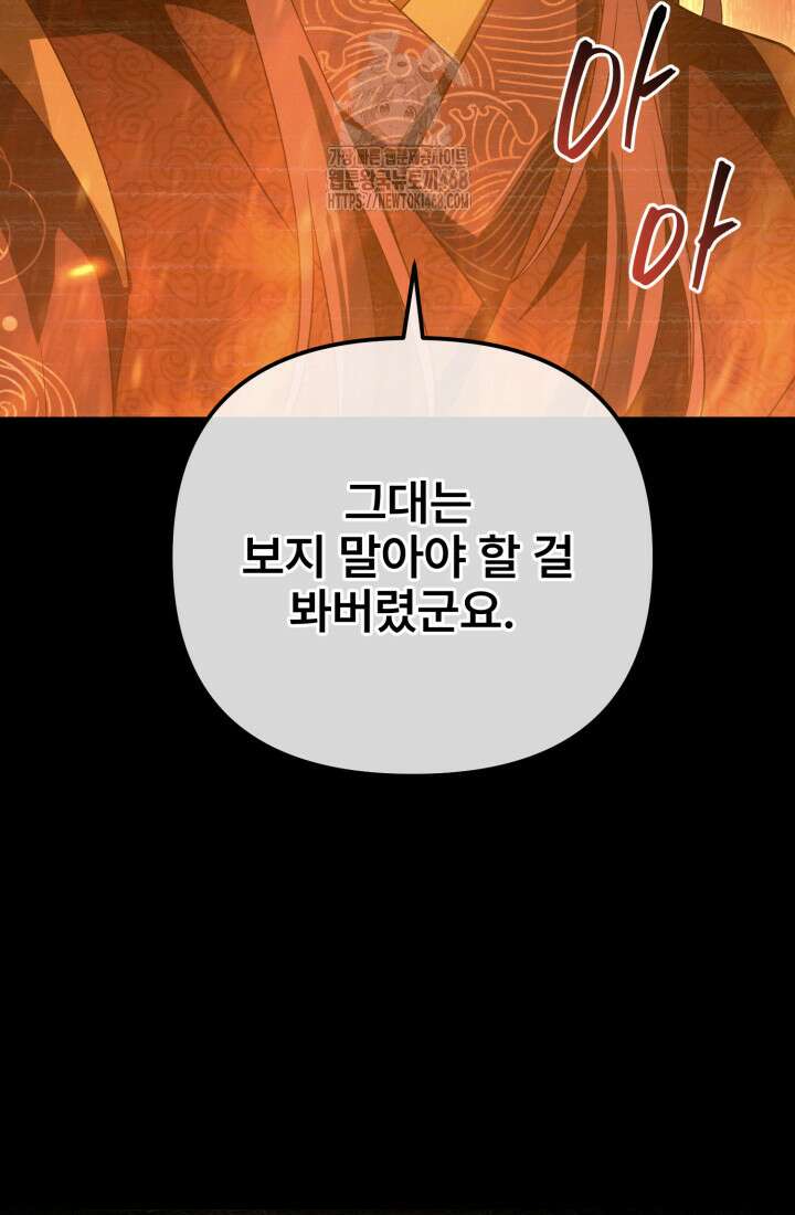 환생무신 26화 11