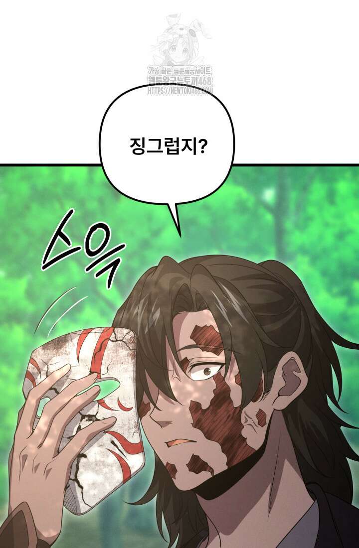 환생무신 26화 17