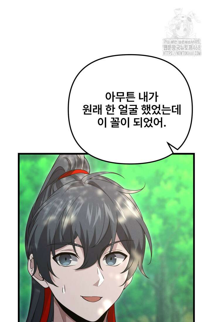 환생무신 26화 20