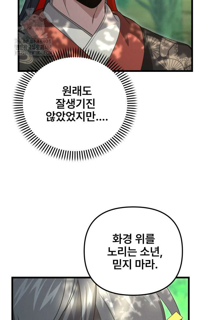 환생무신 26화 21