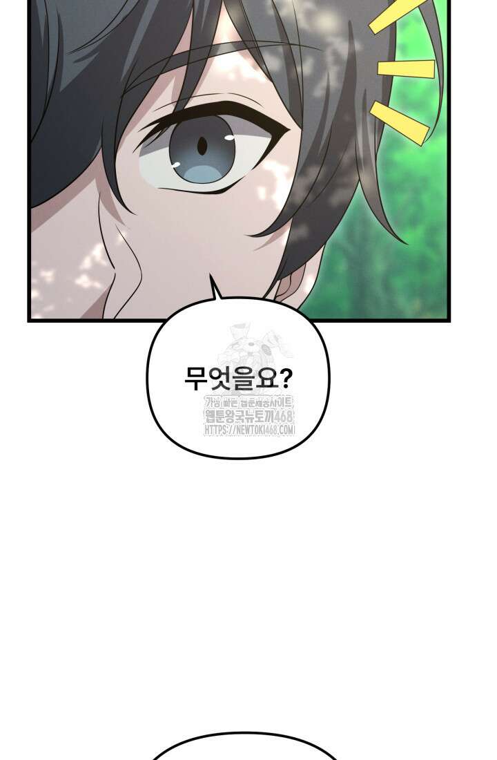 환생무신 26화 22