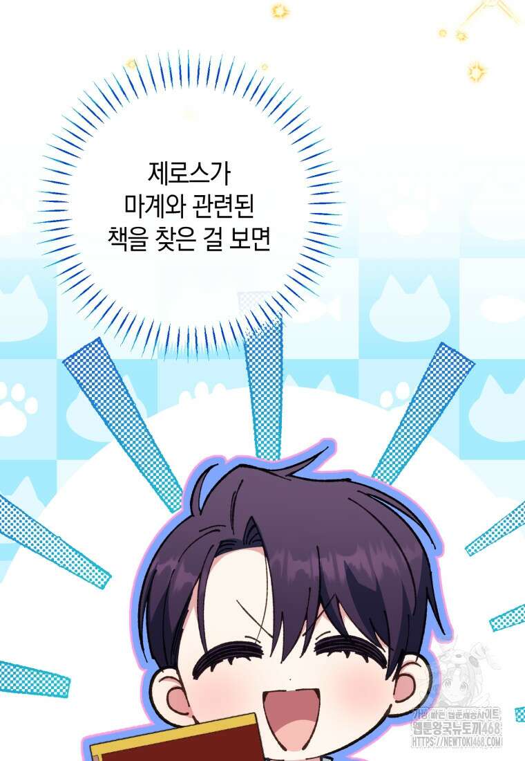 황녀님이 사악하셔 160화 4