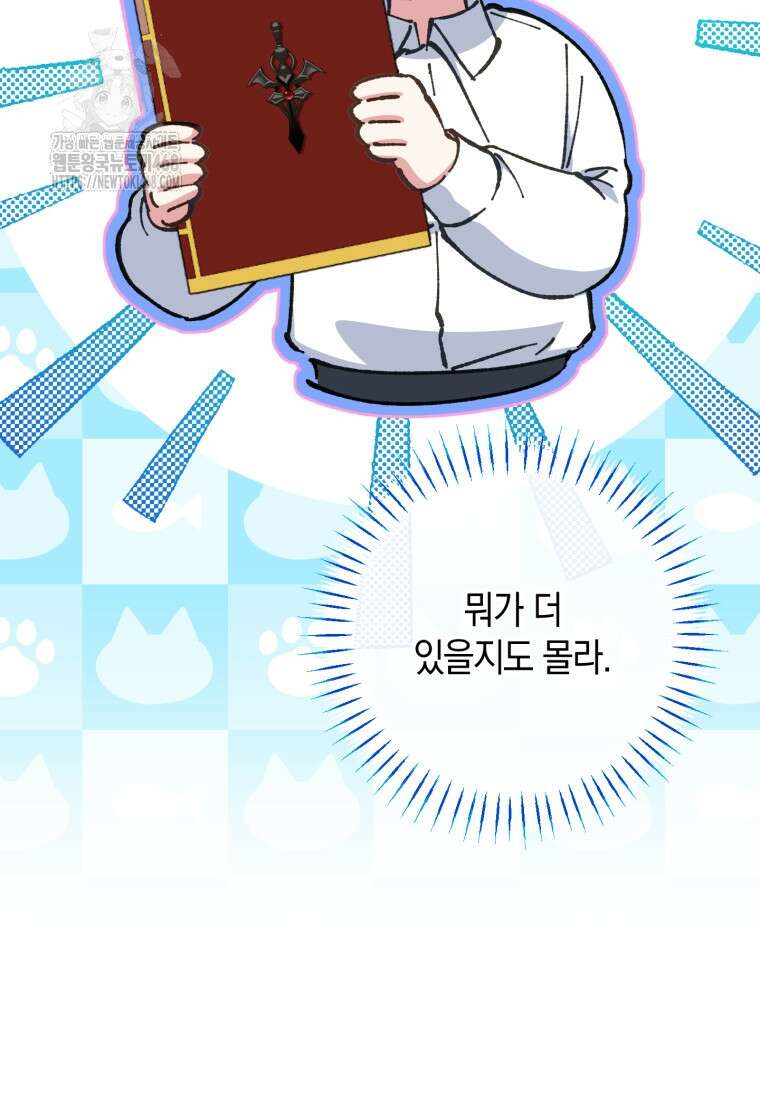 황녀님이 사악하셔 160화 5