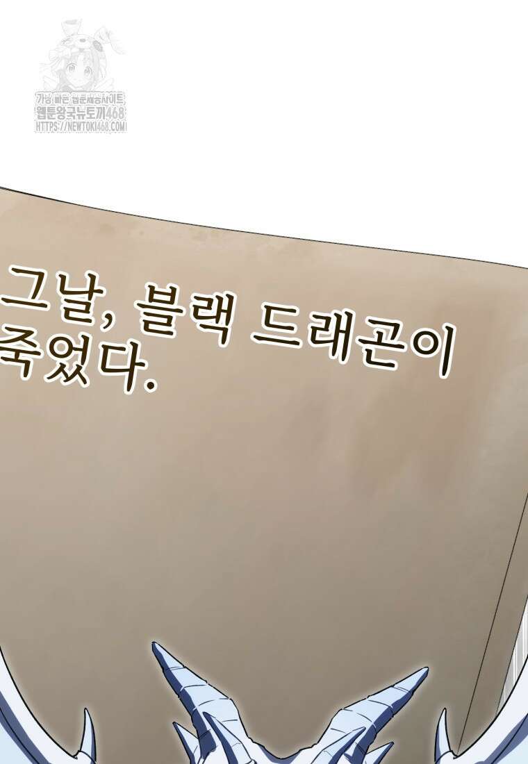 황녀님이 사악하셔 160화 12