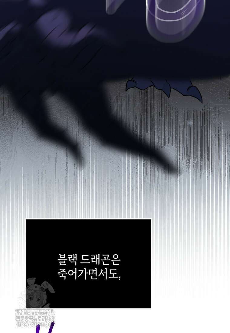 황녀님이 사악하셔 160화 14