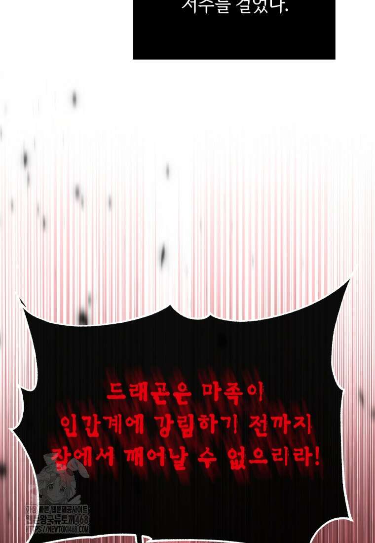 황녀님이 사악하셔 160화 16