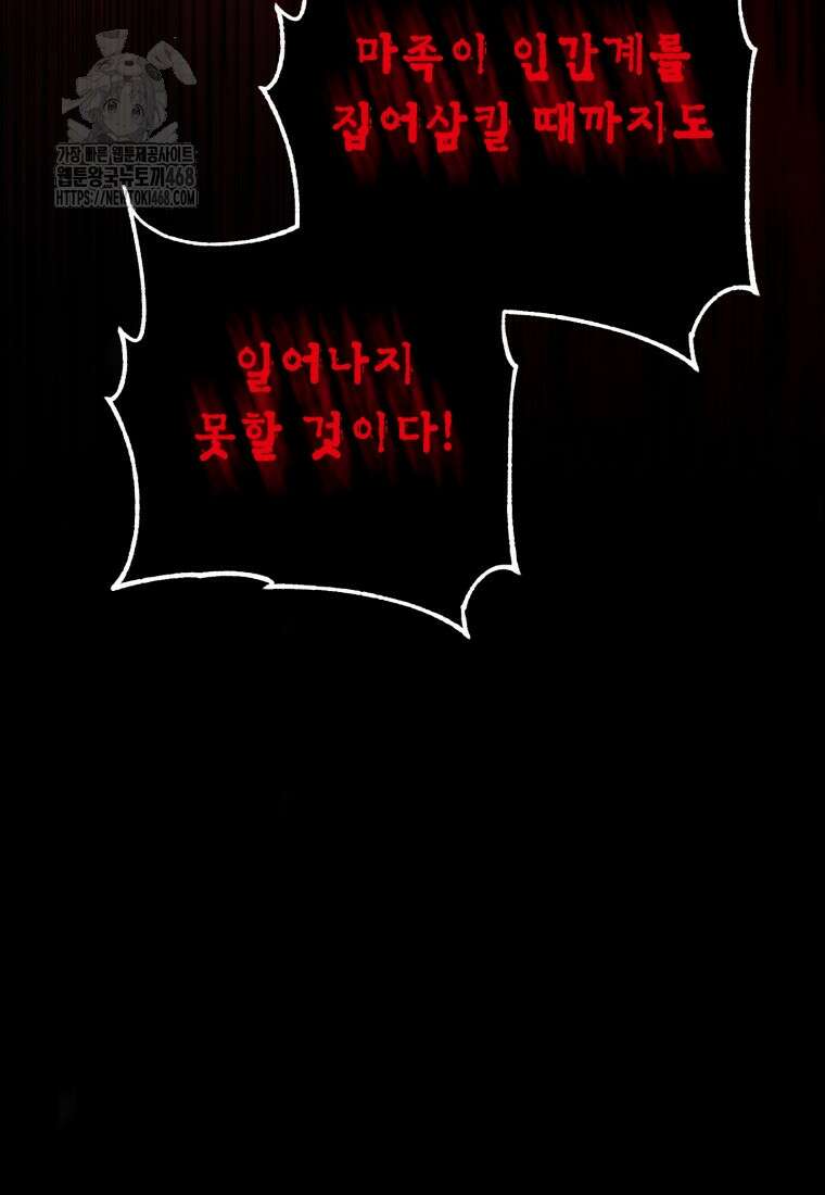 황녀님이 사악하셔 160화 18