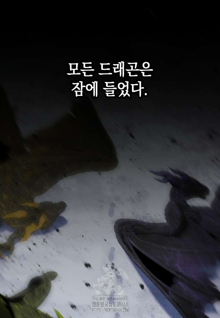 황녀님이 사악하셔 160화 20