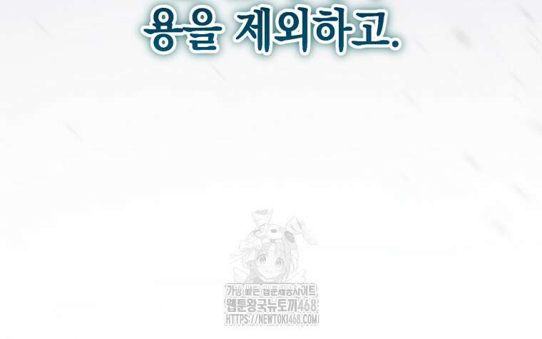 황녀님이 사악하셔 160화 22