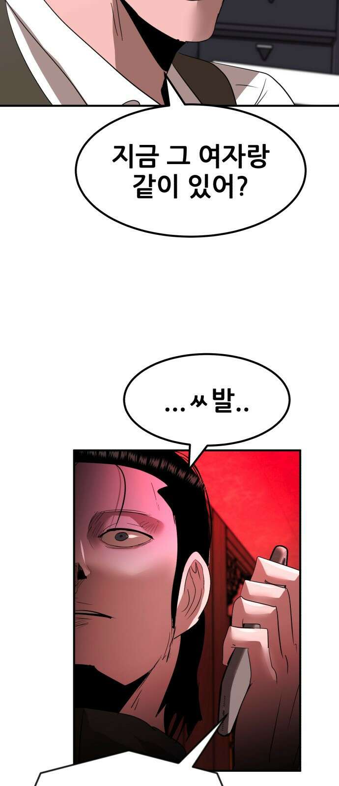 돈구멍 46화 4