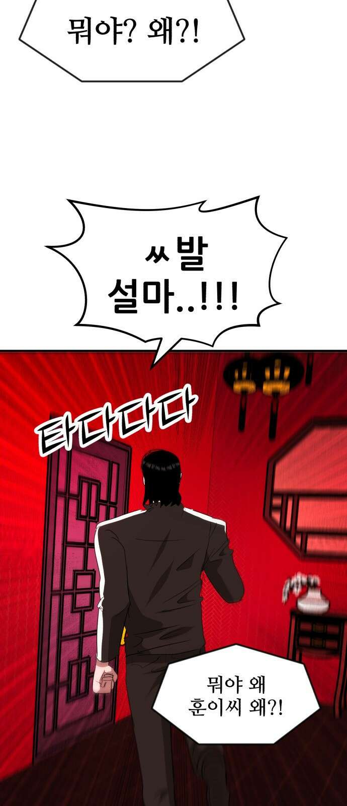 돈구멍 46화 5