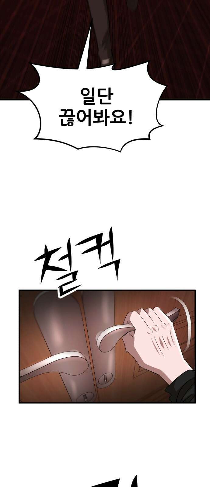 돈구멍 46화 6