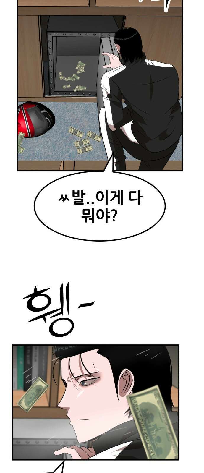 돈구멍 46화 10