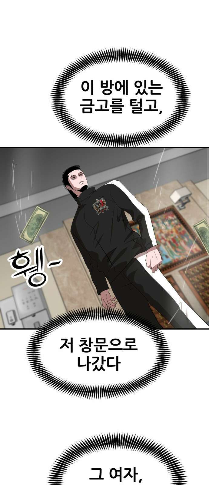 돈구멍 46화 12