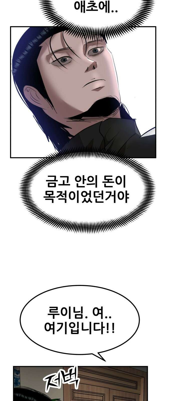 돈구멍 46화 13