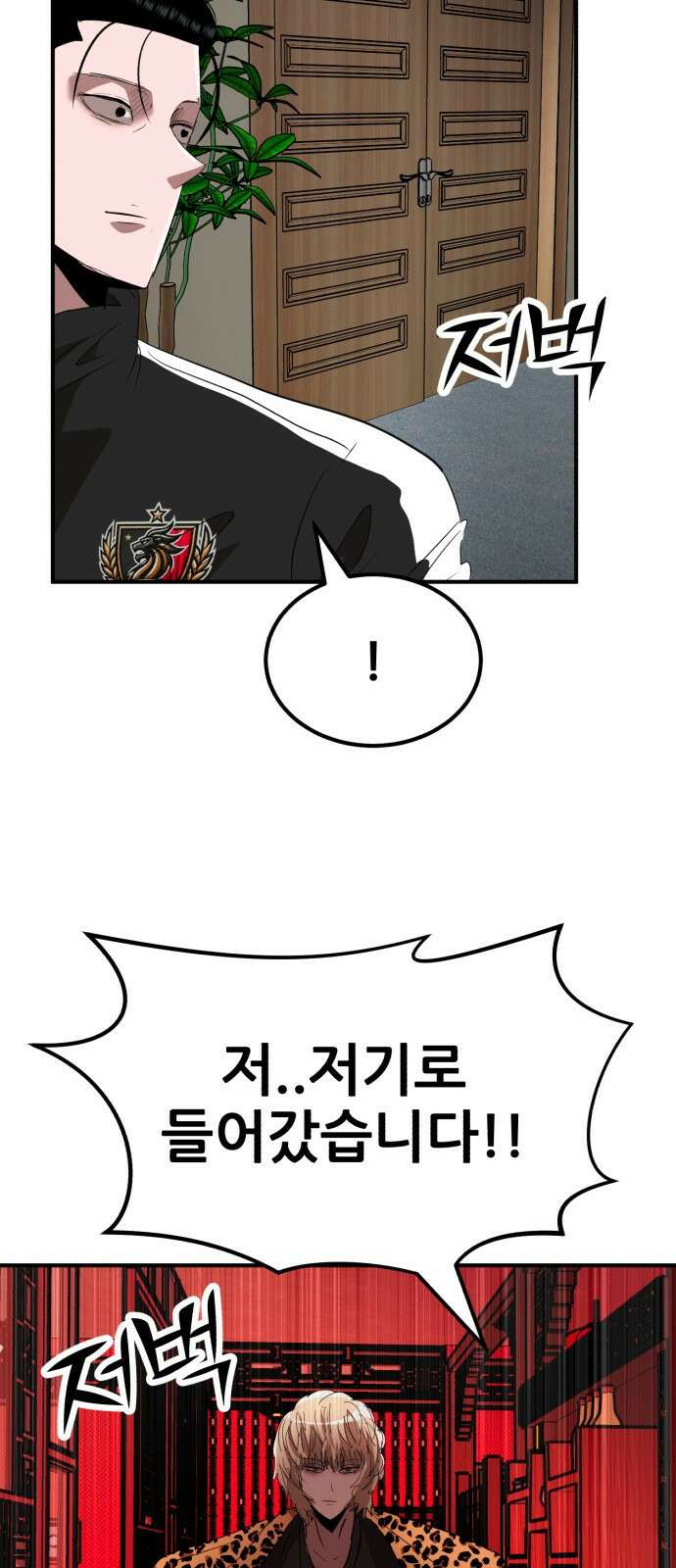 돈구멍 46화 14