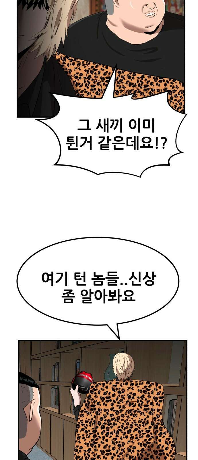 돈구멍 46화 21