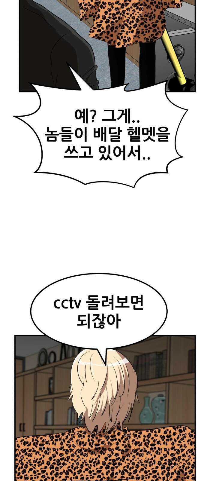돈구멍 46화 22