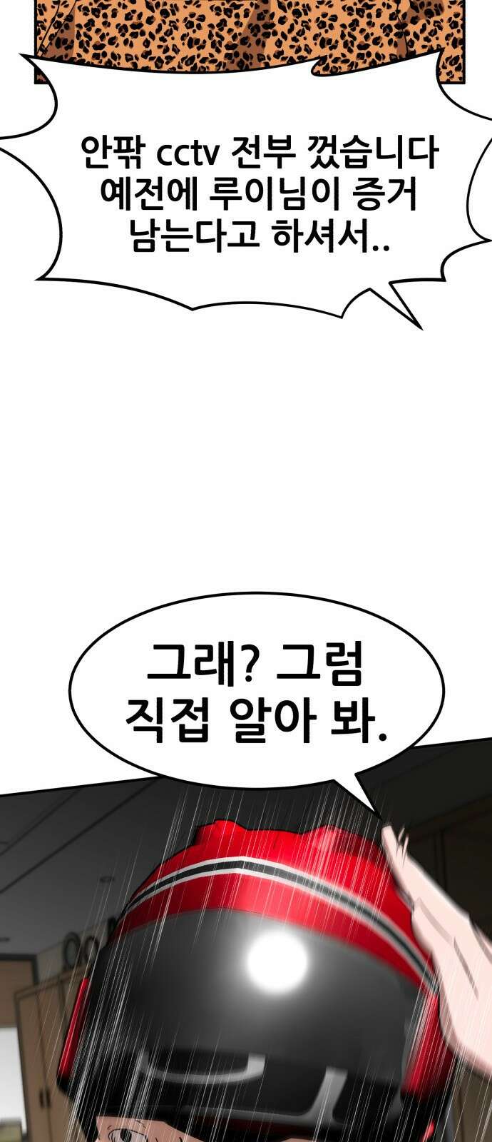 돈구멍 46화 23