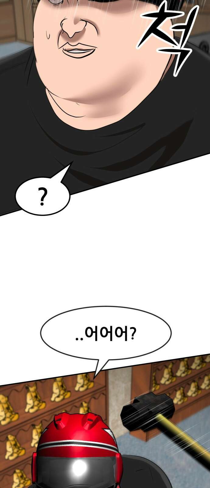 돈구멍 46화 24