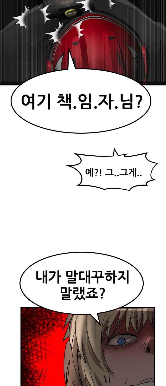 돈구멍 46화 29