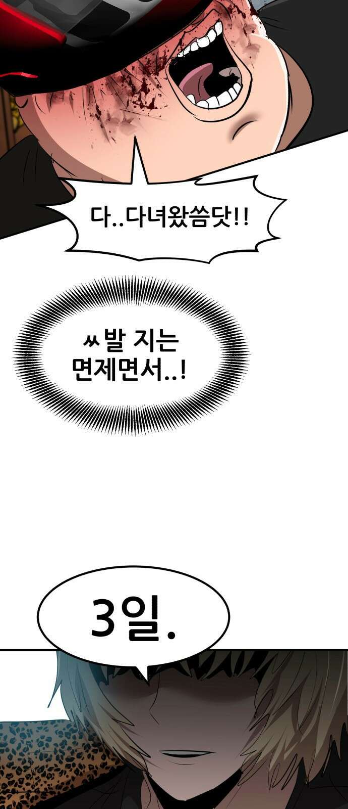 돈구멍 46화 31